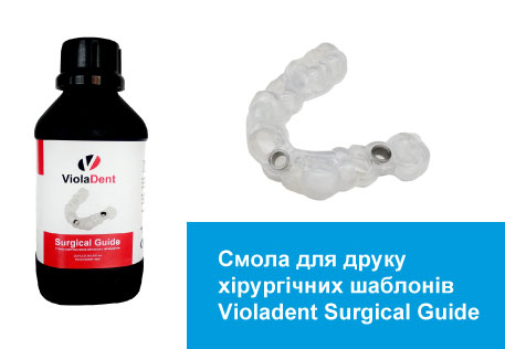 Хірургічна смола