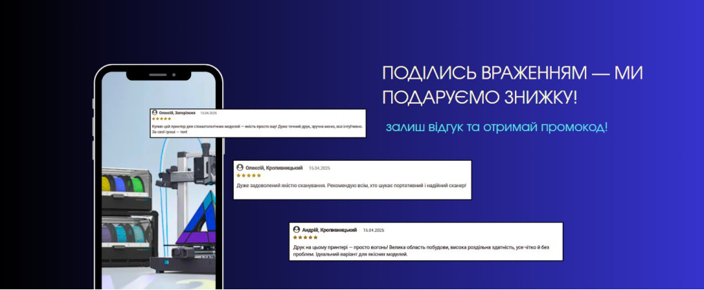 Промокод